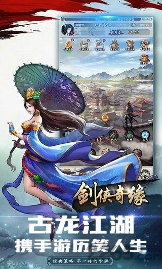 剑侠奇缘听云剑歌官方版下载,剑侠奇缘听云剑歌,国风手游,仙侠手游