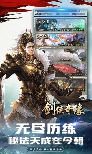 剑侠奇缘听云剑歌官方版下载,剑侠奇缘听云剑歌,国风手游,仙侠手游