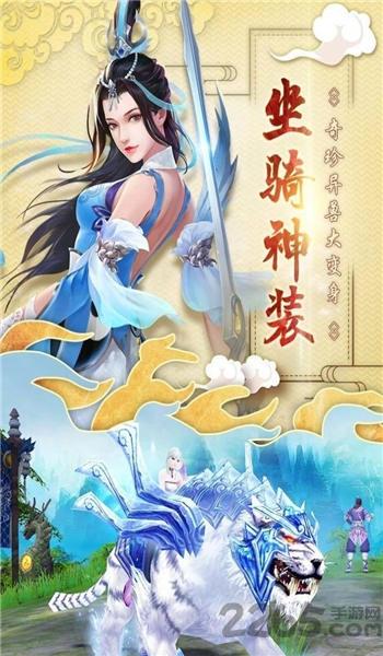 幻域仙途(暂未上线),幻域仙途,仙侠手游