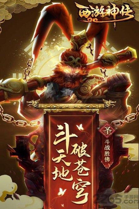 西游神传九游最新版下载,西游神传,西游手游,九游手游