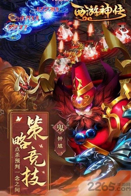 西游神传九游最新版下载,西游神传,西游手游,九游手游