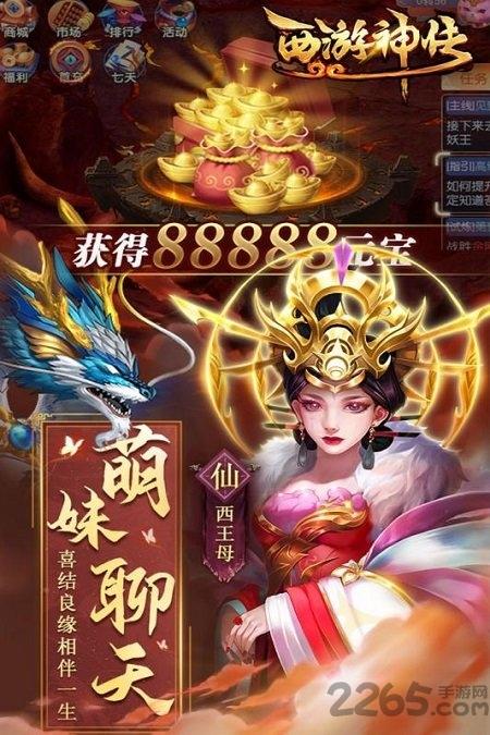 西游神传九游最新版下载,西游神传,西游手游,九游手游