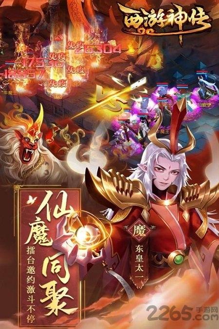 西游神传九游最新版下载,西游神传,西游手游,九游手游