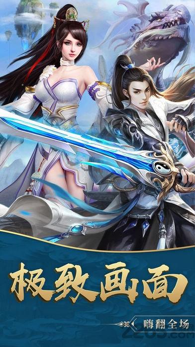九霄剑诀手游九游版下载,九霄剑诀,仙侠手游,pk手游,修仙手游,九游手游