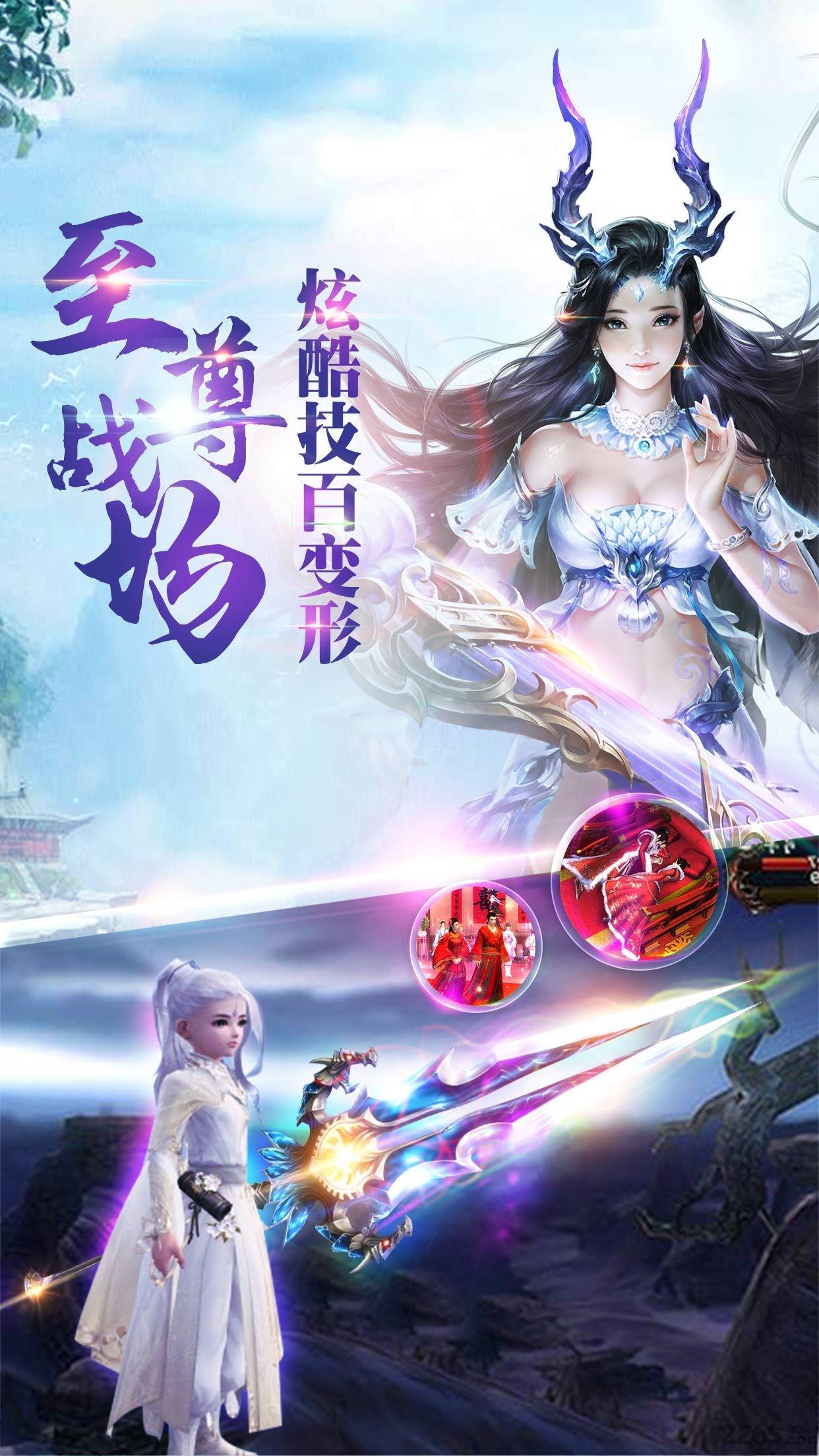 九州仙途bt手游下载,九州仙途,修仙手游,pk手游,泡椒手游