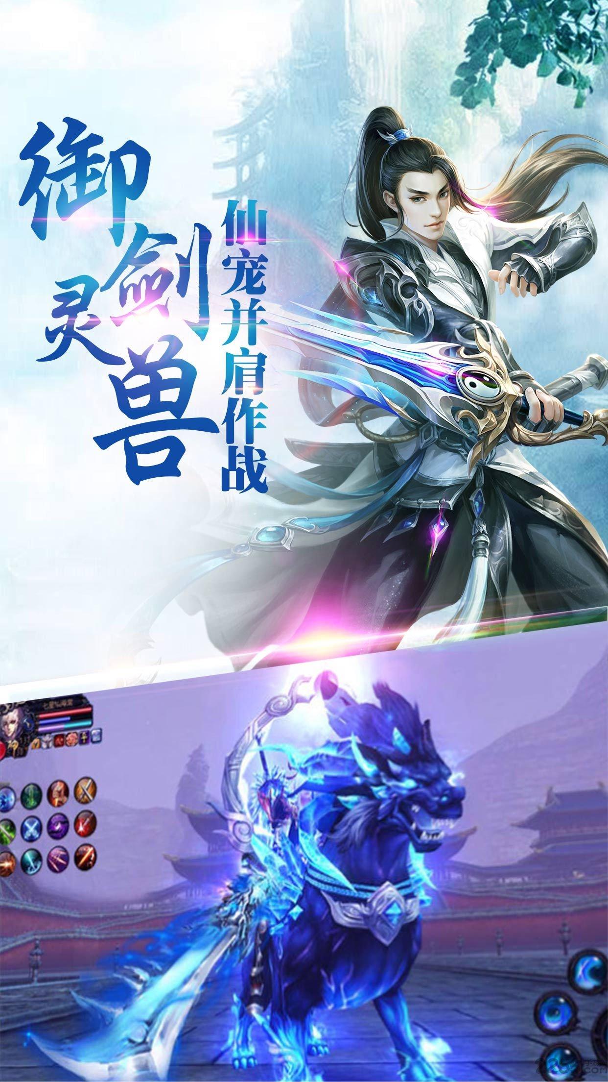 九州仙途bt手游下载,九州仙途,修仙手游,pk手游,泡椒手游