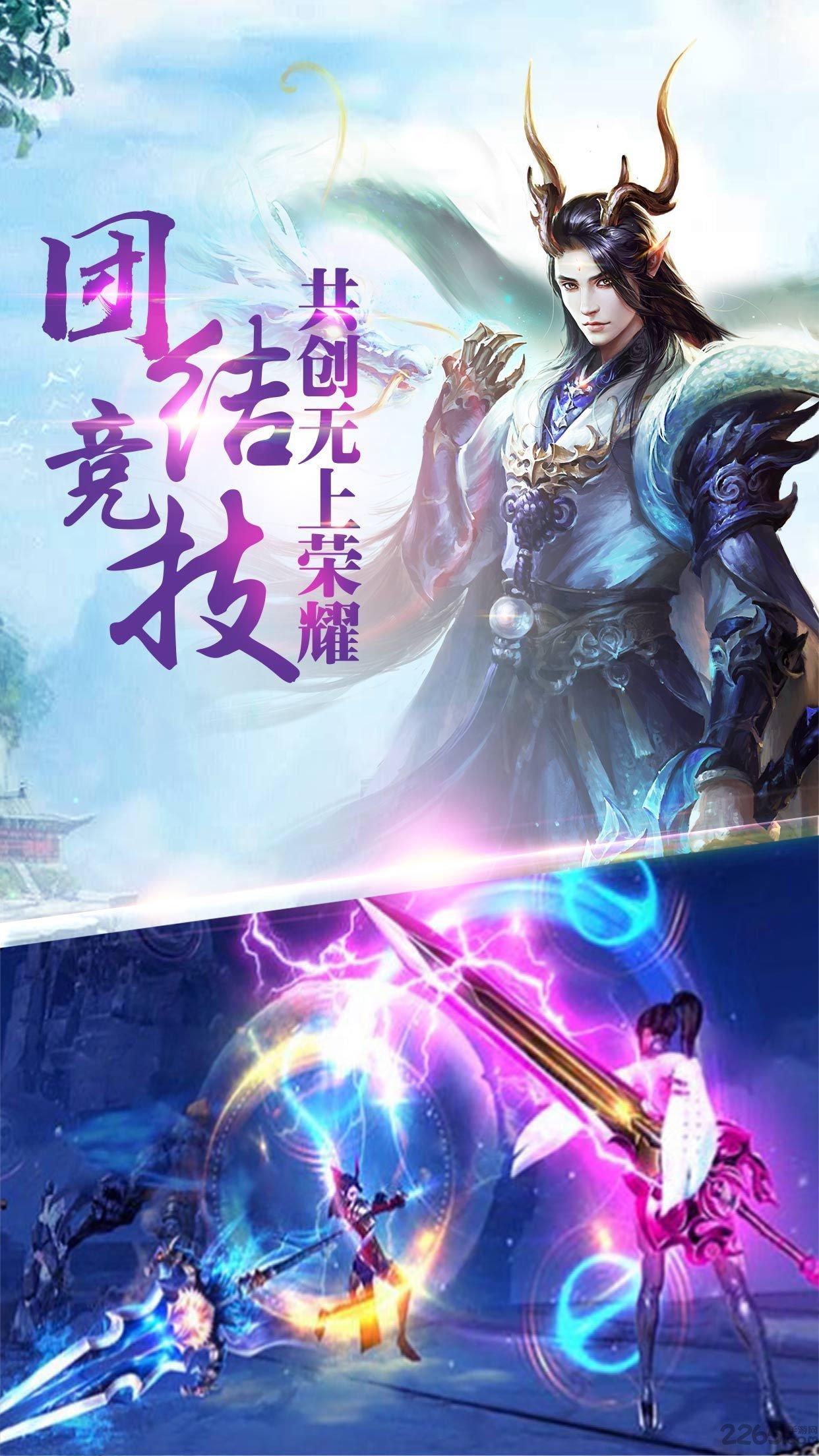 九州仙途bt手游下载,九州仙途,修仙手游,pk手游,泡椒手游