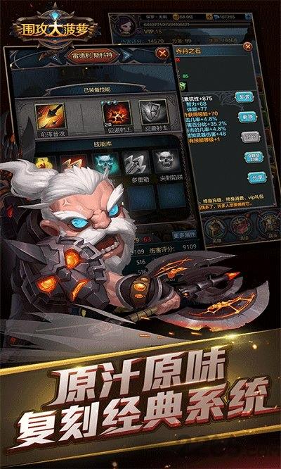 围攻大菠萝腾讯版本下载,围攻大菠萝,暗黑手游,腾讯手游