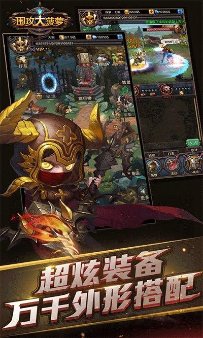 围攻大菠萝腾讯版本下载,围攻大菠萝,暗黑手游,腾讯手游