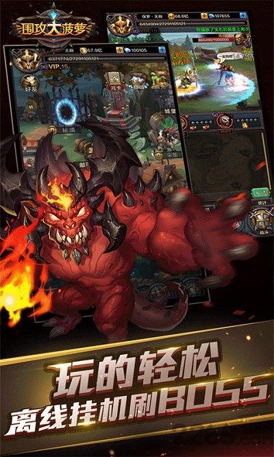 围攻大菠萝腾讯版本下载,围攻大菠萝,暗黑手游,腾讯手游