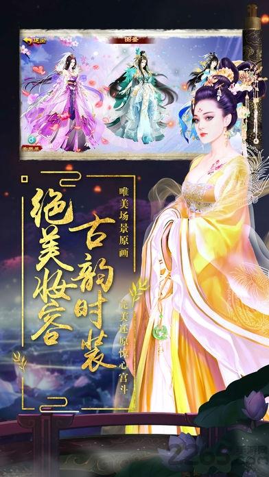 宫心记手游下载,宫心记,后宫手游,宫斗手游