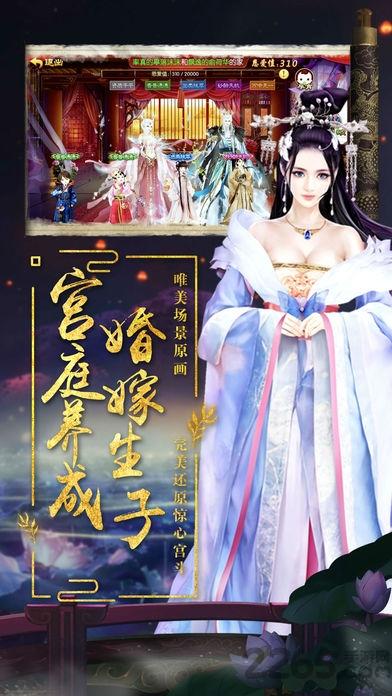 宫心记手游下载,宫心记,后宫手游,宫斗手游