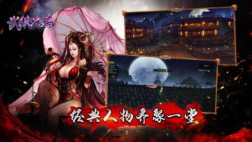 武侠吃鸡手游(暂未上线),武侠吃鸡,武侠手游,江湖手游,aprg手游