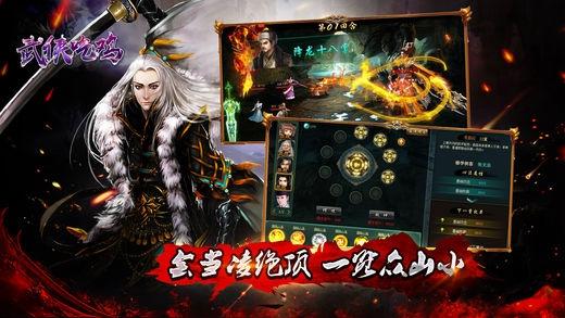 武侠吃鸡手游(暂未上线),武侠吃鸡,武侠手游,江湖手游,aprg手游