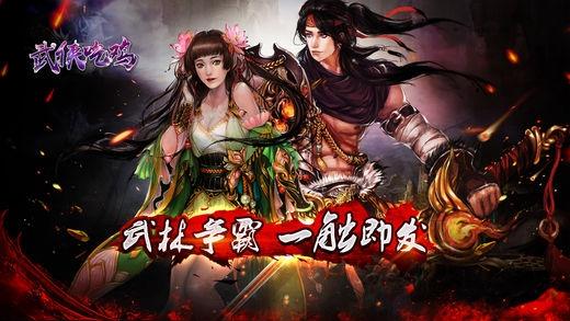 武侠吃鸡手游(暂未上线),武侠吃鸡,武侠手游,江湖手游,aprg手游