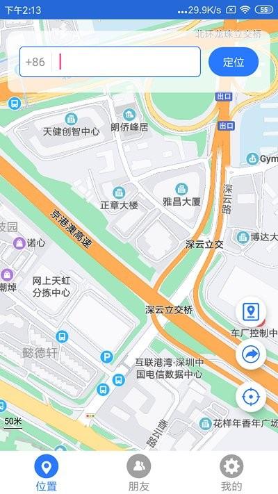 车易查车辆定位app下载,车易查车辆定位,车辆定位app