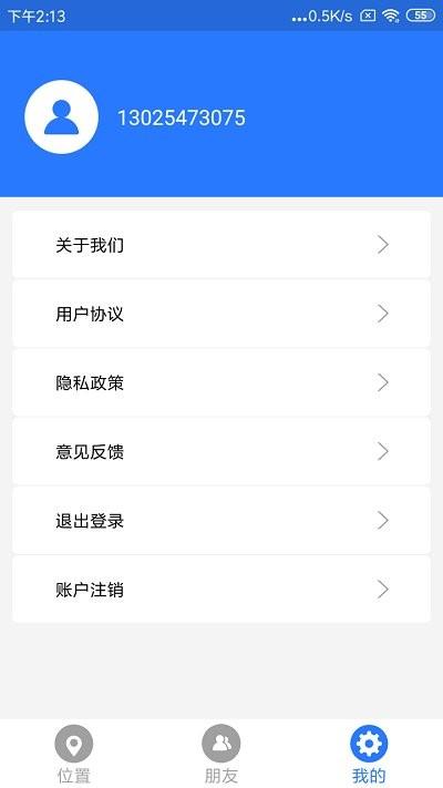 车易查车辆定位app下载,车易查车辆定位,车辆定位app