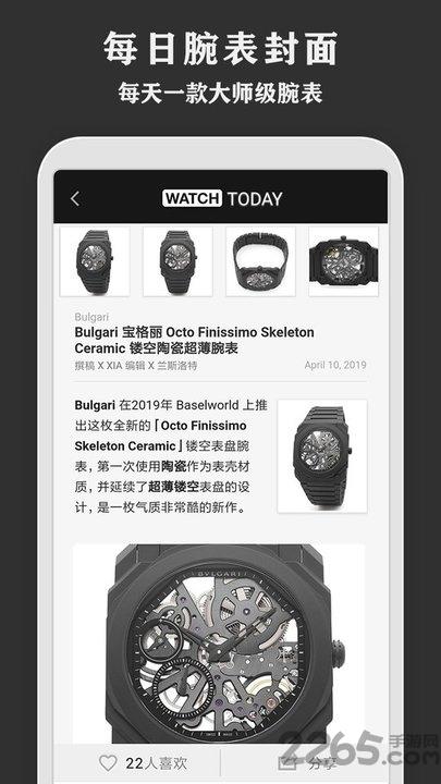 每日腕表杂志app下载,每日腕表杂志,杂志app