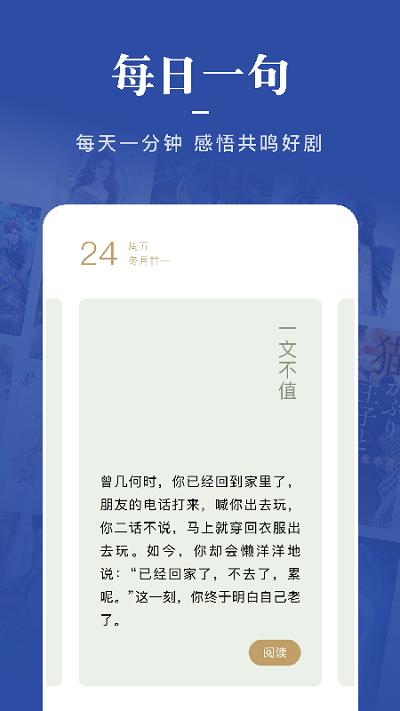 一键追书大师手机版下载,一键追书大师,小说app,阅读ap