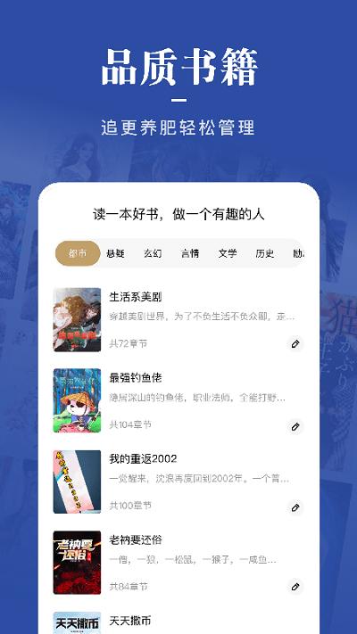 一键追书大师手机版下载,一键追书大师,小说app,阅读ap