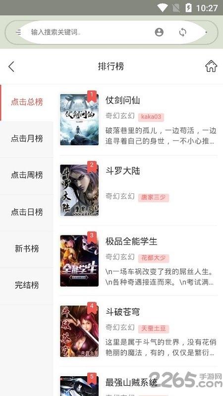 旗鱼小说书库下载,旗鱼小说,小说app