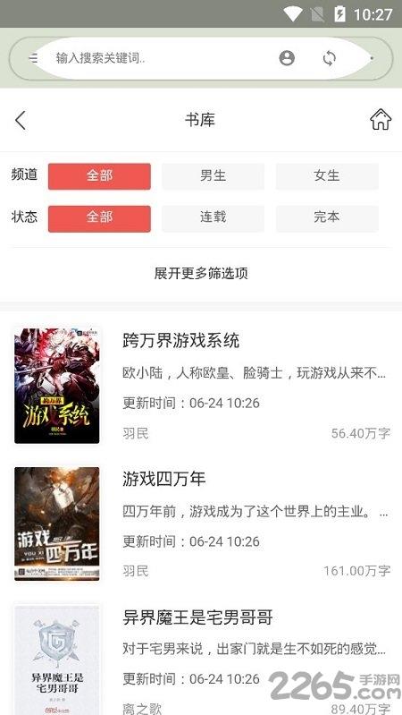 旗鱼小说书库下载,旗鱼小说,小说app