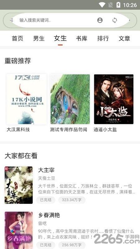 旗鱼小说书库下载,旗鱼小说,小说app