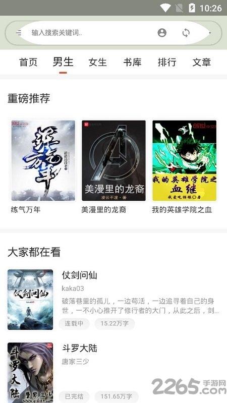 旗鱼小说书库下载,旗鱼小说,小说app