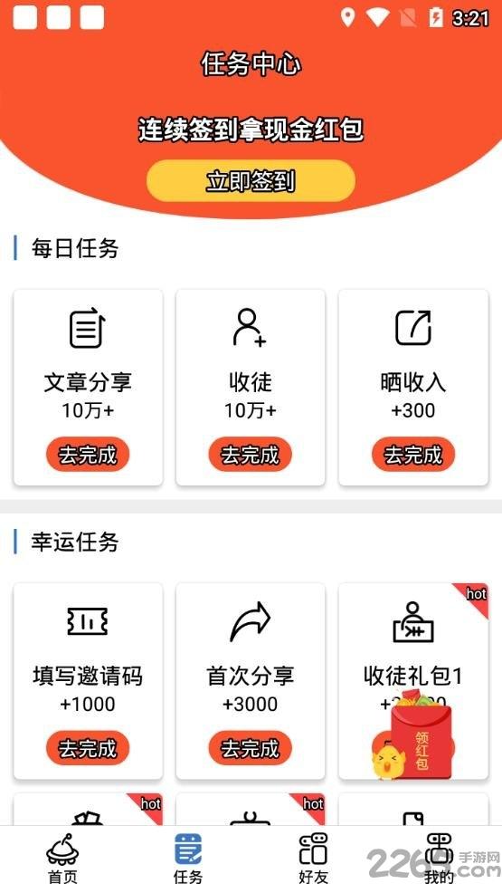 黑豆社群app下载,黑豆社群,新闻app,阅读app