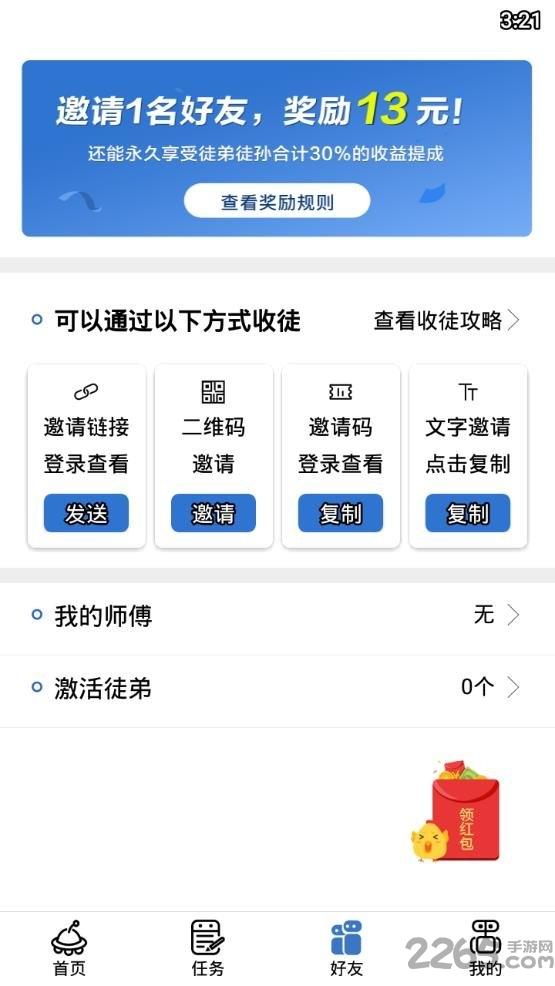 黑豆社群app下载,黑豆社群,新闻app,阅读app