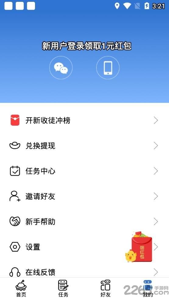 黑豆社群app下载,黑豆社群,新闻app,阅读app
