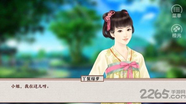 当家主母无限鲜花版下载,当家主母,剧情游戏,橙光游戏