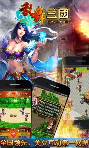 乱舞三国单机版下载,乱舞三国,动作游戏,角色扮演游戏