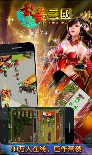 乱舞三国单机版下载,乱舞三国,动作游戏,角色扮演游戏