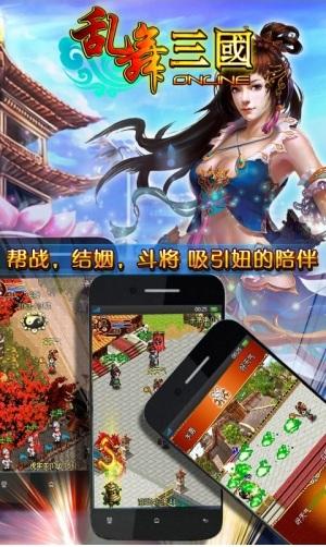 乱舞三国单机版下载,乱舞三国,动作游戏,角色扮演游戏