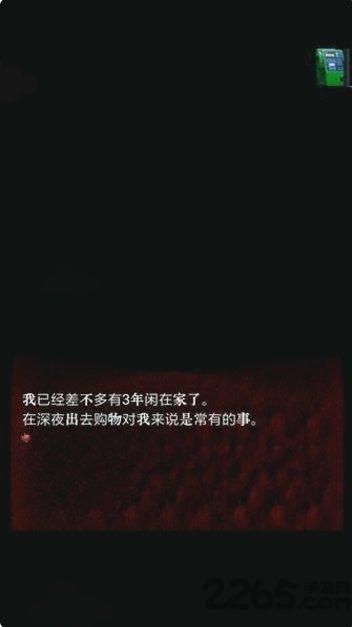 皆为吾物中文版下载,皆为吾物,恐怖游戏,冒险游戏