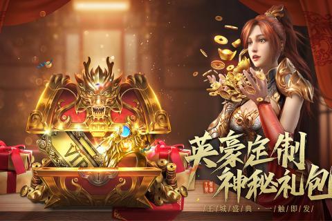 王城英雄果盘版下载,王城英雄,魔幻手游,果盘手游