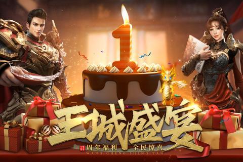 王城英雄果盘版下载,王城英雄,魔幻手游,果盘手游