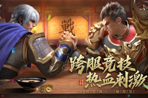 王城英雄果盘版下载,王城英雄,魔幻手游,果盘手游