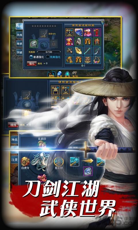 刀无影官方版下载,刀无影,武侠手游,对战手游