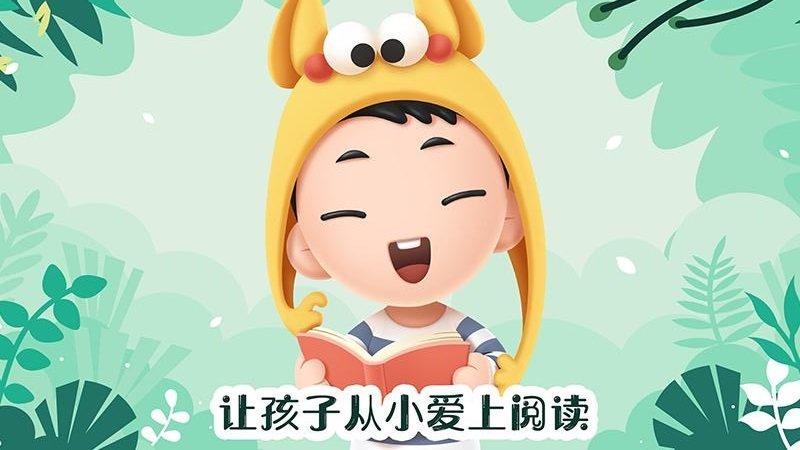 未泱阅读官方版下载,未泱阅读,英语app,绘本app