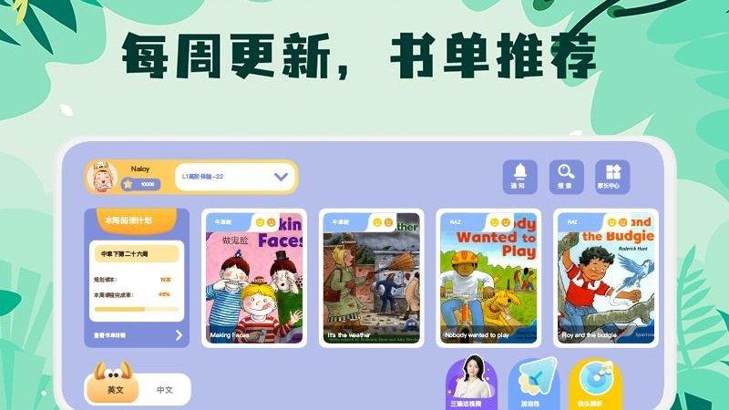 未泱阅读官方版下载,未泱阅读,英语app,绘本app