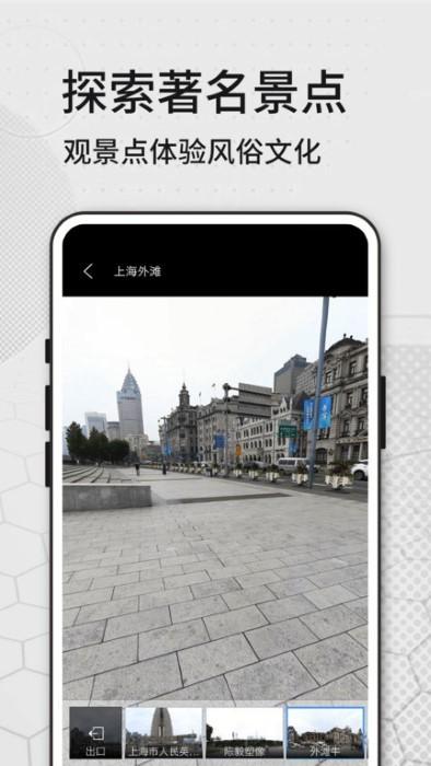 奥维三维地图看世界app下载,奥维三维地图看世界,地图app,旅行app