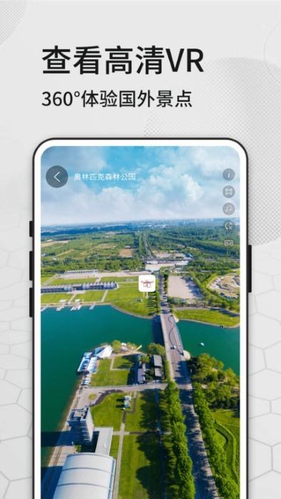 奥维三维地图看世界app下载,奥维三维地图看世界,地图app,旅行app