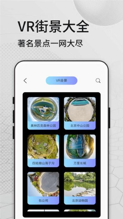 奥维三维地图看世界app下载,奥维三维地图看世界,地图app,旅行app