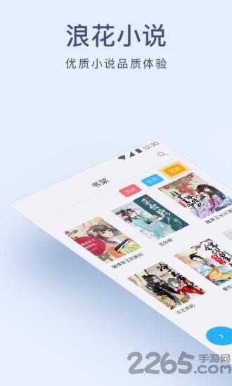 新浪网兜免费小说app下载,网兜免费小说,小说app,电子书app