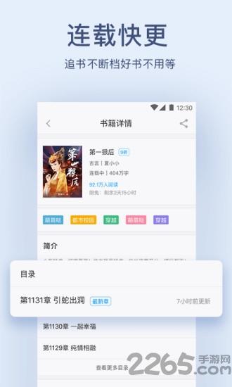 新浪网兜免费小说app下载,网兜免费小说,小说app,电子书app