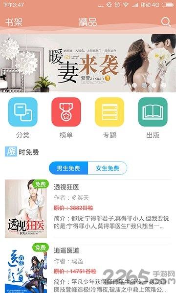 快读免费全本小说旧版下载,快读全本小说,小说app