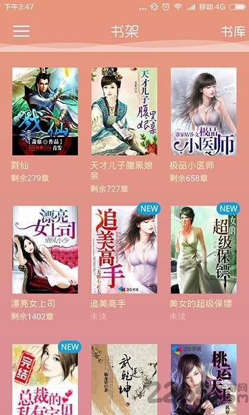 快读免费全本小说旧版下载,快读全本小说,小说app