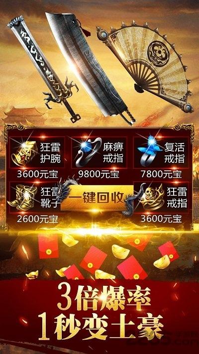 蓝月争霸1.76单机版下载,蓝月争霸,传奇游戏,pk游戏